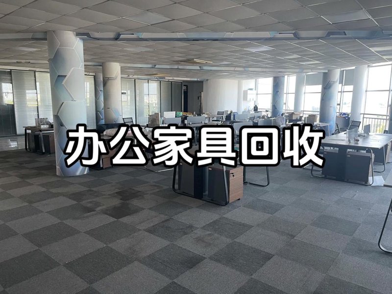 家具处理